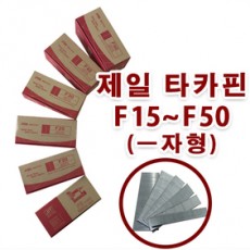 타카핀[1BOX=12갑] F50