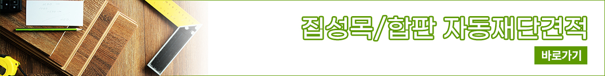 견적배너